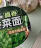 康师傅真味道香菜面桶面99g*12桶浓香牛肉汤底泡面整箱速食方便食品 实拍图
