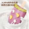 大希地母后恩点 果蔬牛乳馒头480g 约12个卡通冰淇凌造型儿童过节送礼 实拍图
