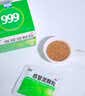【5盒装】999三九感冒灵颗粒10g*9袋 头痛发热 鼻塞流涕 咽痛 四肢酸痛 感冒咳嗽用药  实拍图