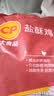 正大食品（CP）鸡米花2斤 油炸小食 盐酥鸡炸鸡块儿童零食空气炸锅美食中秋送礼 实拍图