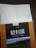 豪艺（HOOYE）A3 80mic 文件照片高清透明塑封膜标书复印纸过塑膜8丝耐用过胶膜 100张/包 实拍图