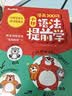漫画语法提前学200问 小学初中英语基础知识情景图解常考必考知识点小升初语法一本通阅读理解专项训练 开学季 实拍图