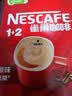 雀巢（Nestle）【樊振东同款】1+2原味低糖*速溶咖啡三合一冲调饮品90条1350g 实拍图