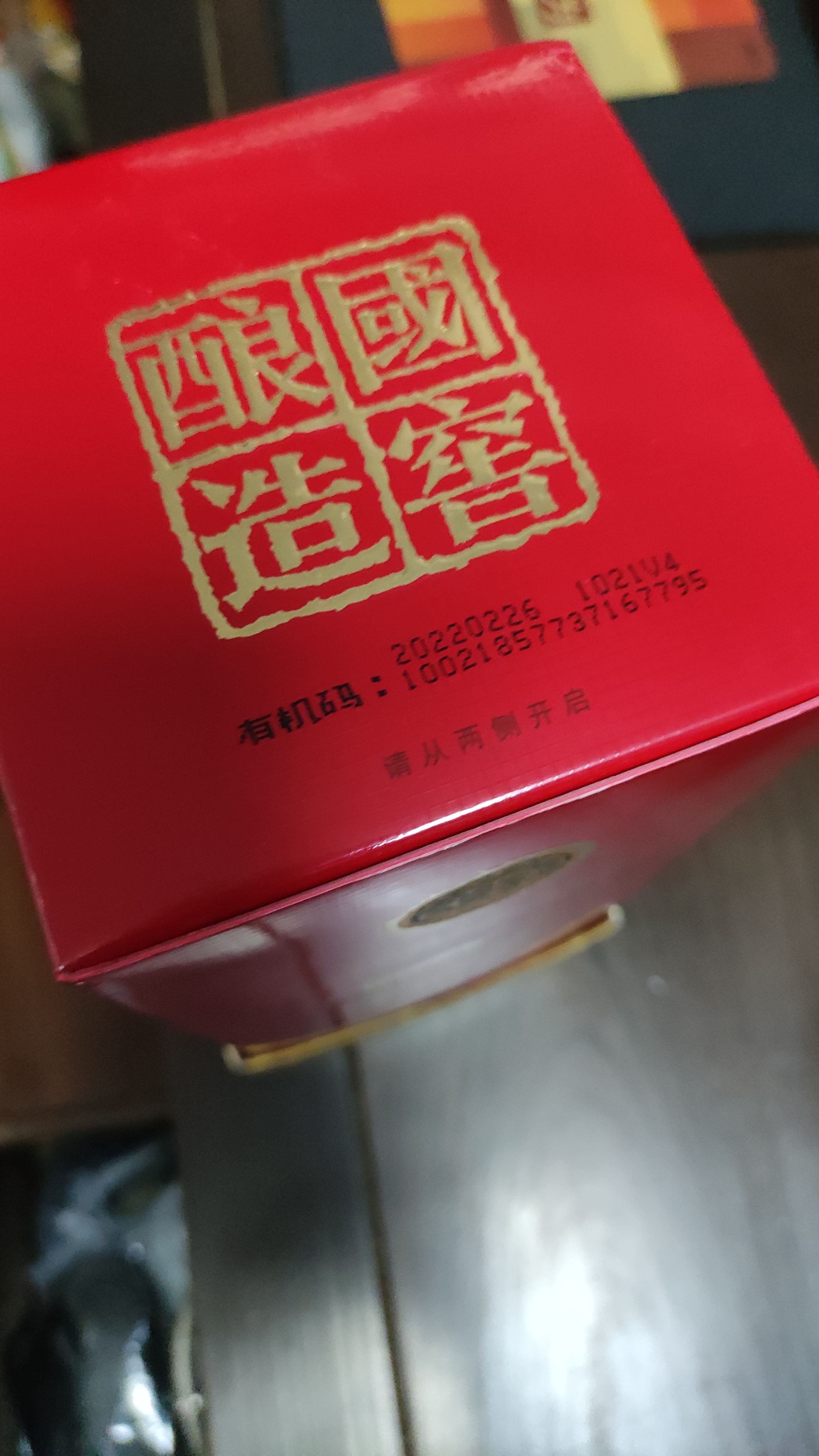 泸州老窖 国窖1573 浓香型白酒 46度 500ml单瓶装 实拍图