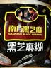 南方黑芝麻原味1000g*2家庭早餐必备 【新老包装随机发货】 1kg*2袋 实拍图