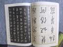 墨点字帖 唐怀仁集王羲之圣教序原碑临摹简体旁注王羲之集字大唐三藏圣教序字贴行书毛笔书法字帖 实拍图