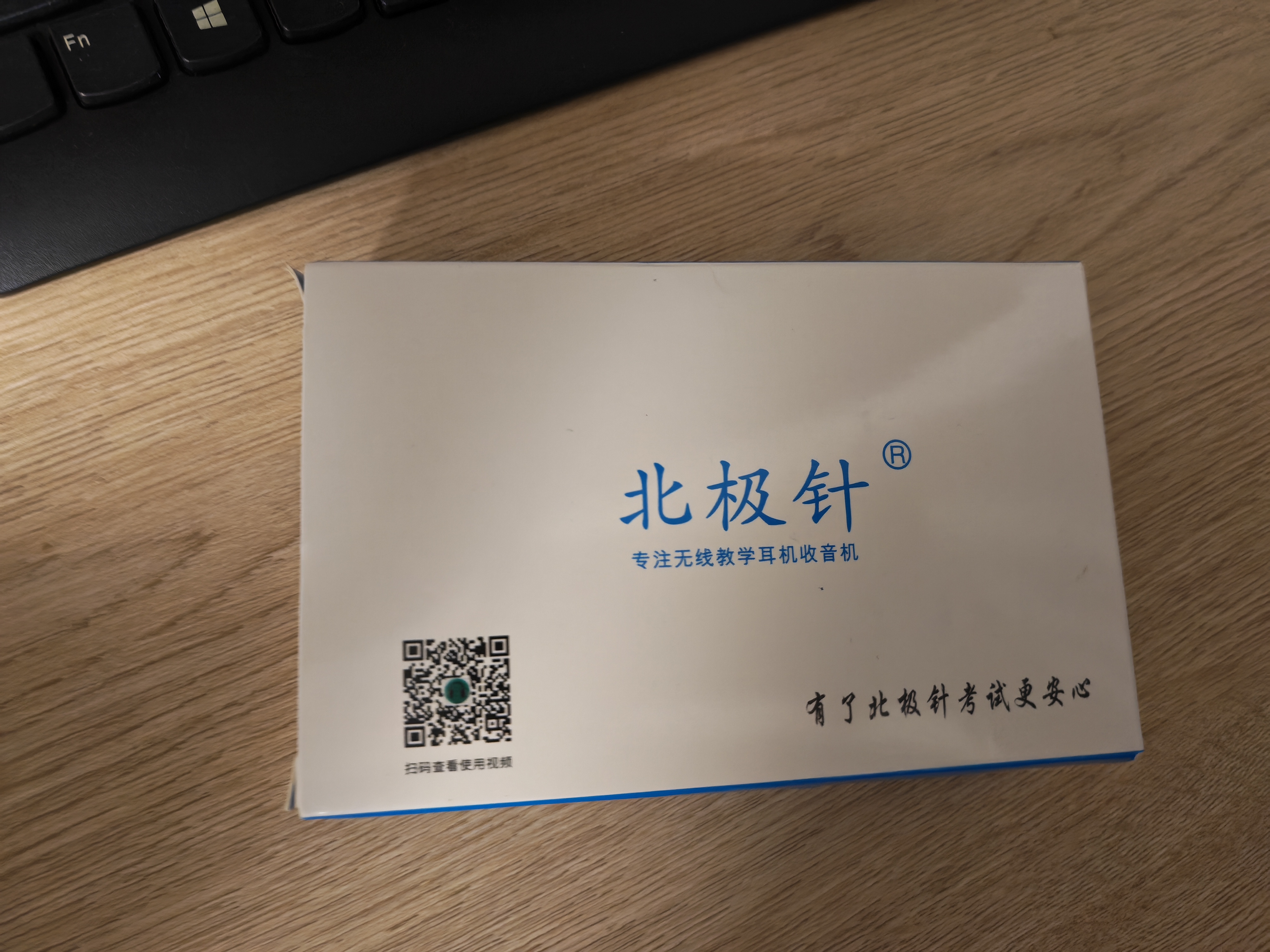 【京东快递】英语听力考试学生收音机FM可调频四六级大学六级46级4大英赛三级B专四专八等级考级 K6旗舰充电款【收音机+充电线】 套餐一（收音机+充电线/电池+耳机） 实拍图