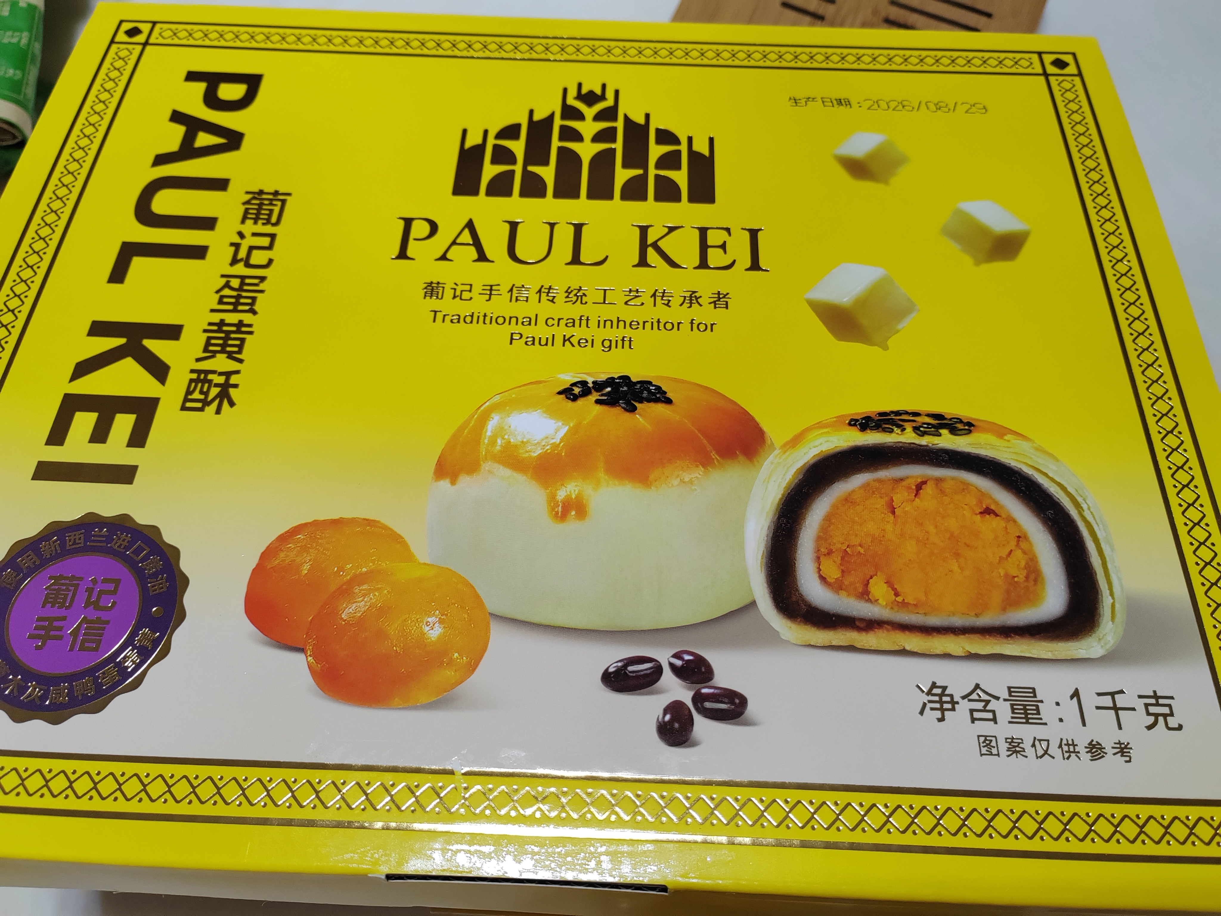 葡记蛋黄酥1000g 雪媚娘蛋糕点心办公室下午茶零食中秋送礼源头直发 实拍图