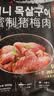 汉拿山韩式烧烤食材组合3~4人份  2.4斤夜宵生鲜户外烤肉BBQ牛肉鸡猪肉 实拍图