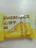 比比赞（BIBIZAN）柠檬芝士夹心饼干混合味1000g整箱早餐办公室休闲零食品 实拍图