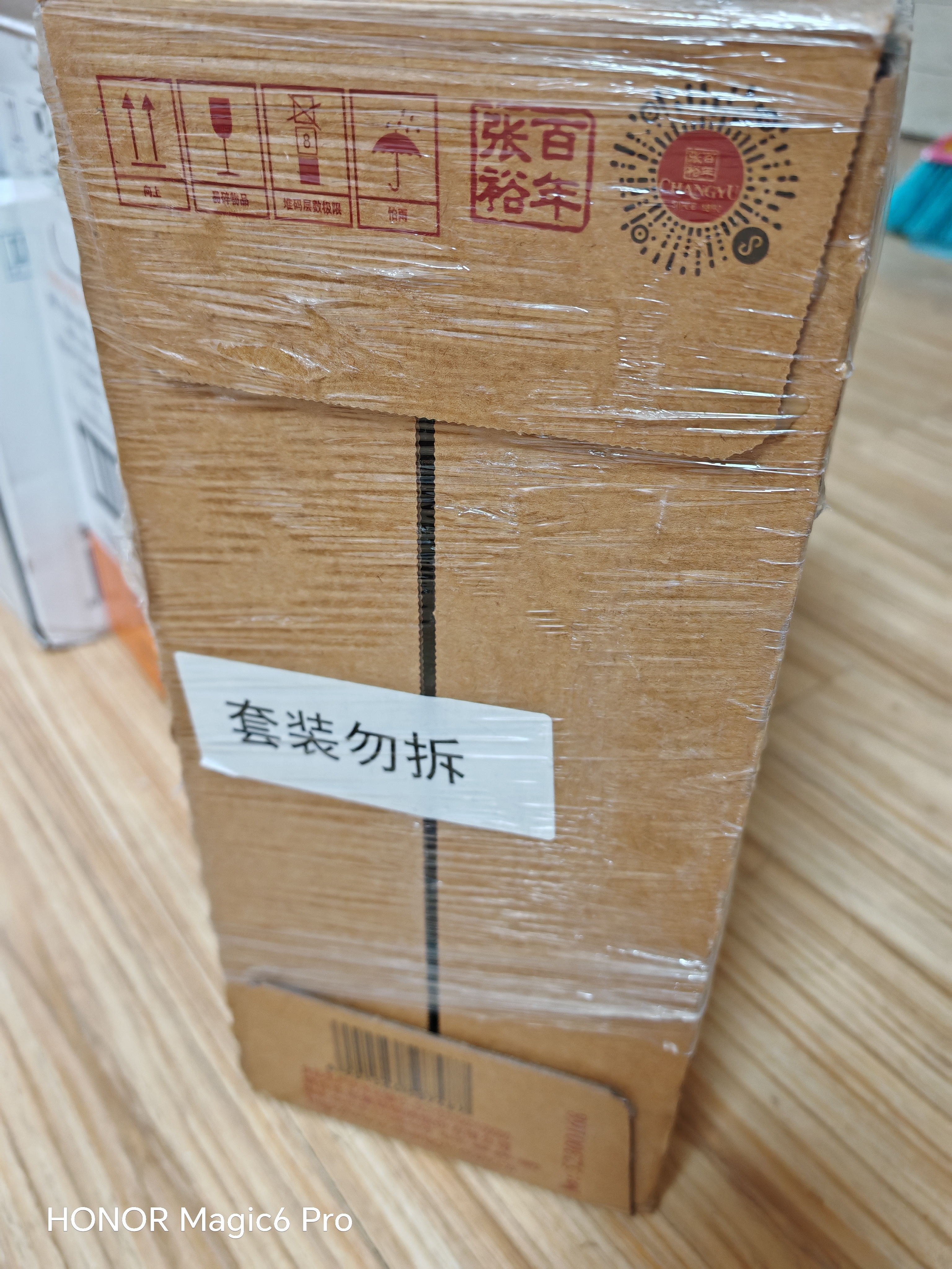 张裕 初蜜真我精酿赤霞珠甜红葡萄酒750ml*6瓶整箱装红酒聚会中秋礼品 实拍图
