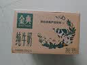 伊利【新鲜日期】金典纯牛奶 200ml*12 3.6g乳蛋白中秋礼品礼盒装 7月 实拍图