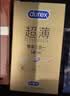杜蕾斯（durex）避孕套安全套超薄尊享三合一14只情侣物品情趣用品成人计生七夕 实拍图
