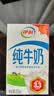 伊利【新鲜日期】纯牛奶250ml*21盒优质乳蛋白早餐奶中秋礼品 实拍图