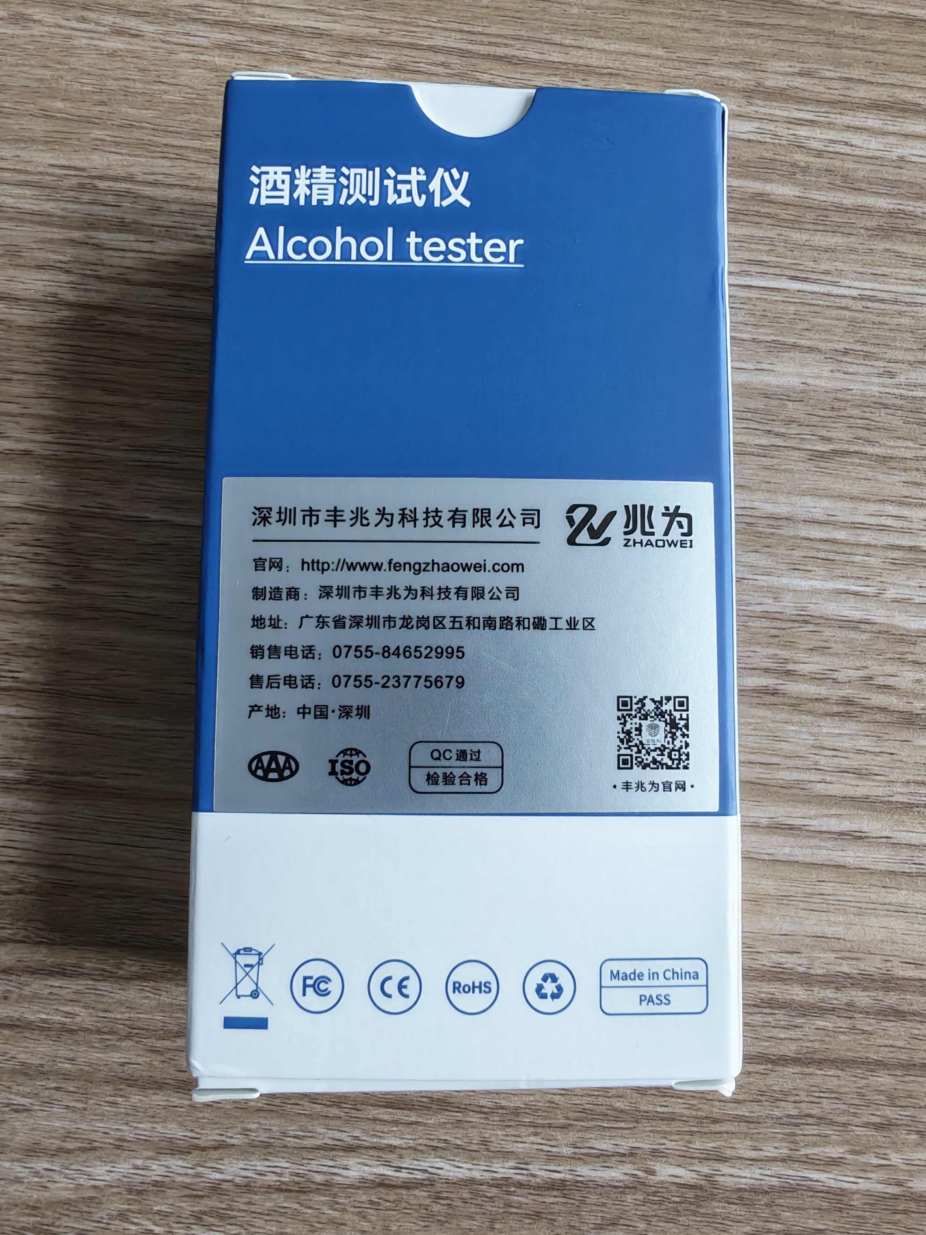 兆为酒精测试仪检测仪测酒仪吹气式查酒驾验酒器高精度灵敏家车专通用 实拍图