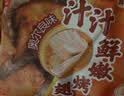 正大食品（CP）汁汁鲜嫩烤翅奥尔良味300g 鸡翅尖翅中翅根炸烧烤空气炸中秋送礼 实拍图