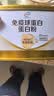 伊利蛋白粉免疫球蛋白质粉中老年人增强营养牛初乳免疫力术后补充恢复 实拍图