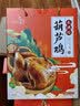 永兴坊西安葫芦鸡508g 陕西特产卤味熟食整鸡特色烤鸡真空即食鸡肉礼盒 实拍图