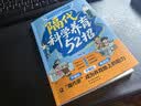 隔代科学养育52招  隔代亲 育儿书籍父母必读  隔代教育书 晒单实拍图