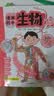 开心趣学漫画初中生物（全2册）2026漫画图解1000个课本知识点小学提前学七八九年级生物知识秒入门 开学季 实拍图