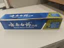 云南白药牙膏经典系列家庭装清新口气健齿护龈改善牙龈问题留兰香型180g*3 实拍图