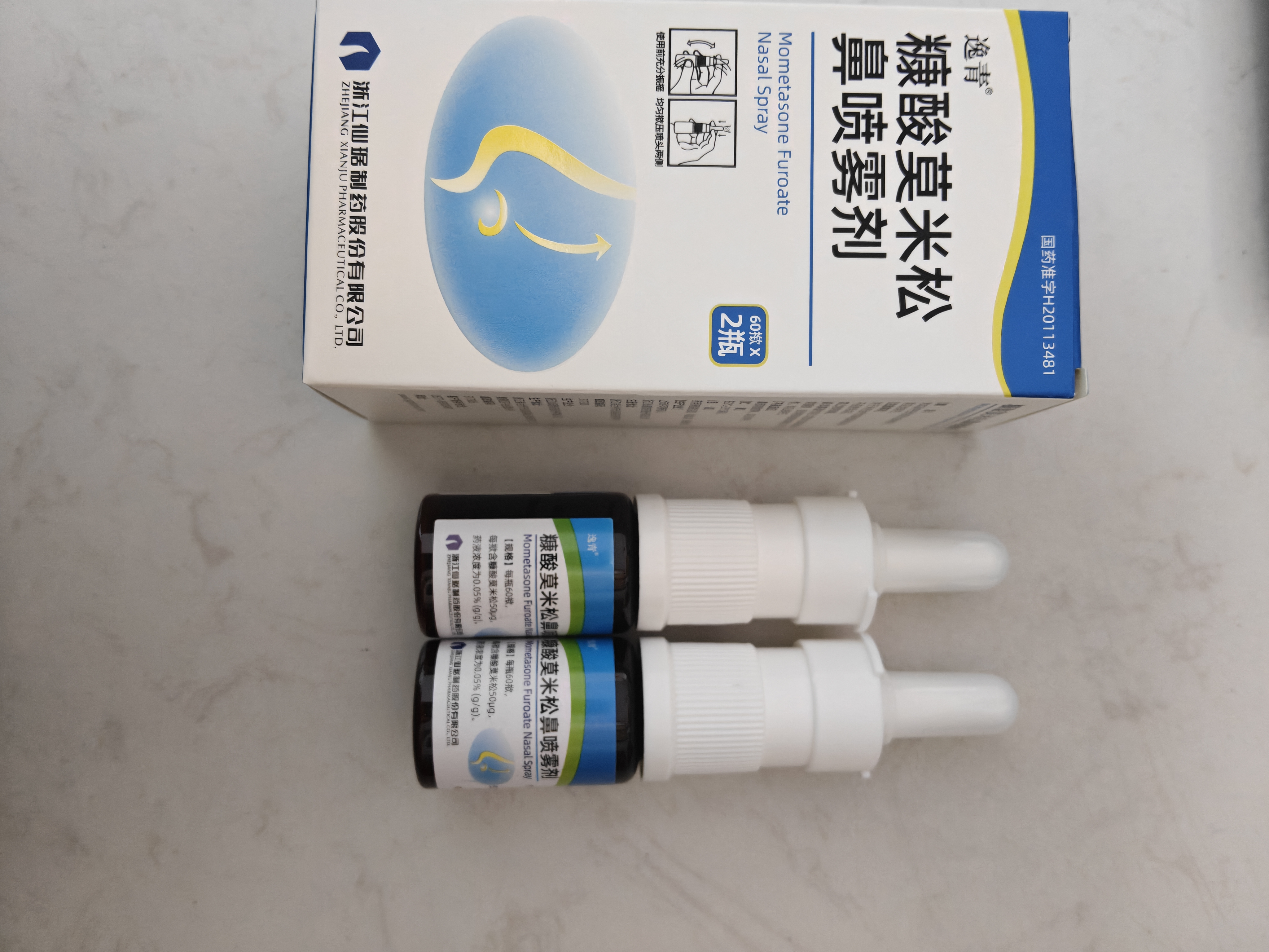 [逸青] 糠酸莫米松鼻喷雾剂50μg*60喷*2瓶/盒 过敏性鼻炎药 流鼻涕 鼻炎 鼻病毒 实拍图