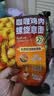 七鲜私厨 咖喱鸡肉螺旋意面350g*4袋 儿童早晚餐微波速食拌面 实拍图