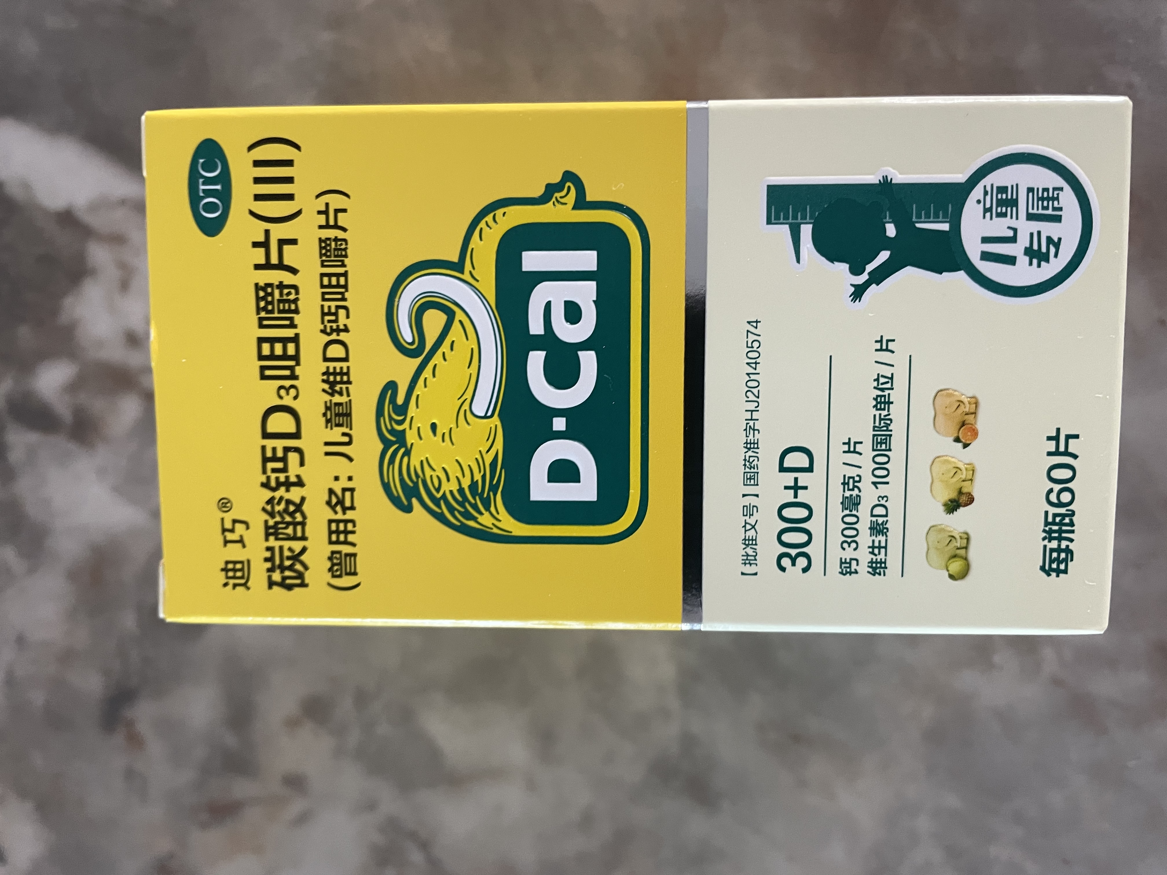 迪巧儿童钙片60粒*3礼盒青少年钙片碳酸钙d3咀嚼片儿童钙3~6~13岁含维生素d3助力骨骼发育非液体钙 实拍图