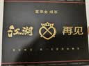 芝华士（Chivas）12年 苏格兰调和型威士忌 500ml双瓶江湖再见 礼盒送礼 实拍图