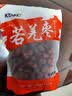 金唐若羌枣300g 新疆特产 小红枣 休闲零食 泡茶煲汤煮粥 实拍图