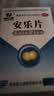 荆江源（JRSPH）安乐片60片安神助睡疏肝解郁 安眠安药片安定药片失眠安眠睡眠焦虑烦躁抗抑郁症用睡眠药深度睡眠京东自营 实拍图