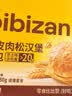 比比赞（BIBIZAN）蛋皮肉松汉堡280g营养学生早餐饱腹夹心面包蛋糕点心休闲零食品 实拍图