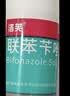 洛芙联苯苄唑溶液喷雾剂80ml治脚气药止痒脱皮烂脚丫真菌感染自营脚臭脚气克星喷雾剂起小水泡专用药软乳膏升级 实拍图