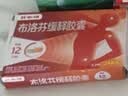 【原研】芬必得 布洛芬缓释胶囊 0.3g*24粒 退烧止痛 缓解牙疼偏头痛神经痛 痛经 中美史克  实拍图