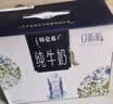 蒙牛特仑苏嗨Milk脱脂纯牛奶250ml*10盒 0脂肪 精美京绣 中秋送礼礼盒 实拍图