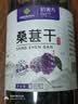 拾善方桑葚干新疆黑桑椹干特级养生免洗即食泡水喝中药材的功效与作用 实拍图
