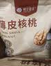 楼兰蜜语核桃1080g原味薄纸皮核桃2026年新货中秋礼盒坚果零食新疆特色 实拍图