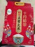 十月稻田 寒地之最 特等五常大米 绿色食品 10斤(溯源 原粮稻花香2号 5kg) 实拍图