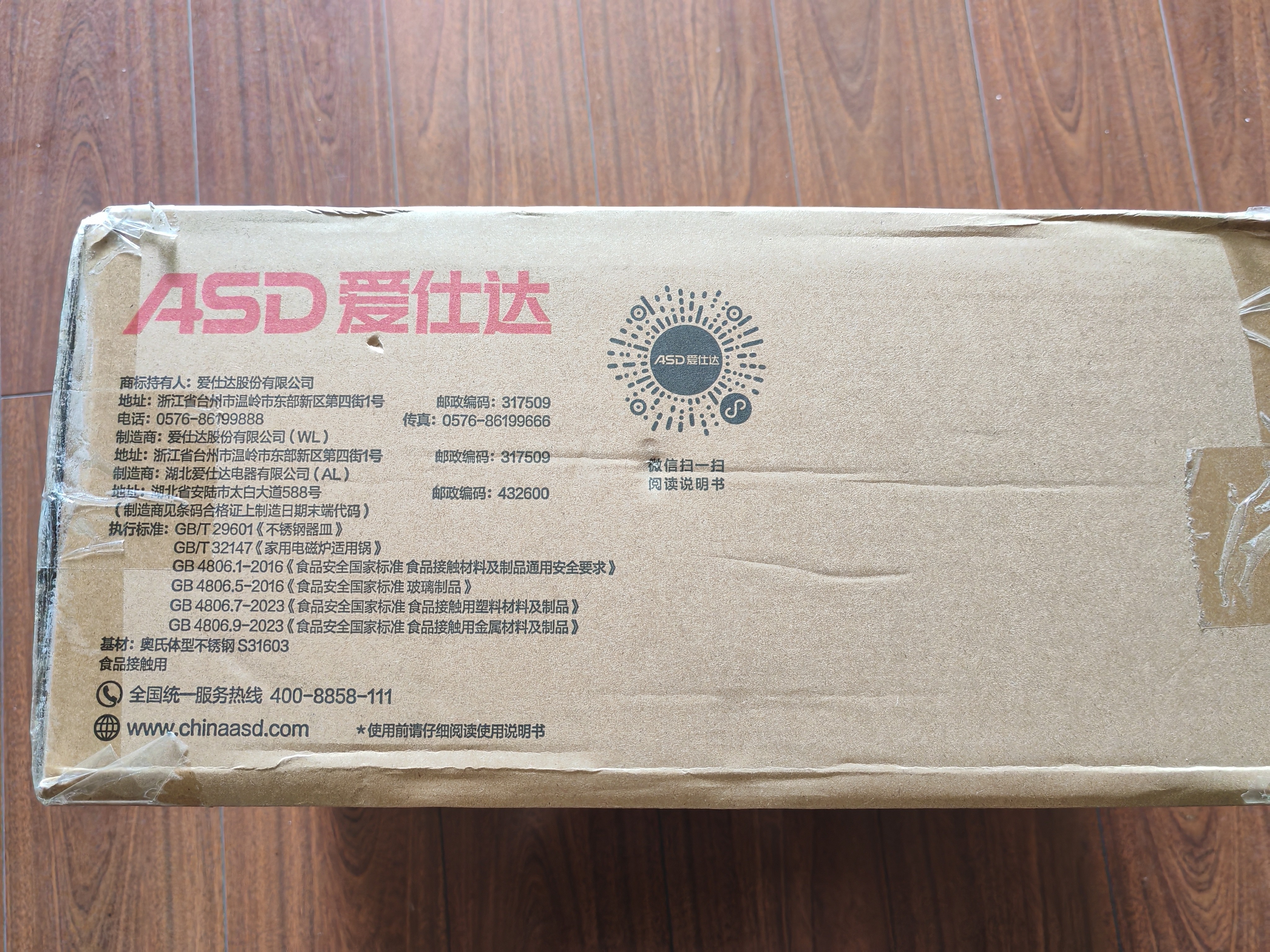 爱仕达（ASD）汤锅 316L食品级不锈钢蒸煮一体锅 24CM煮粥锅B5-Z 实拍图