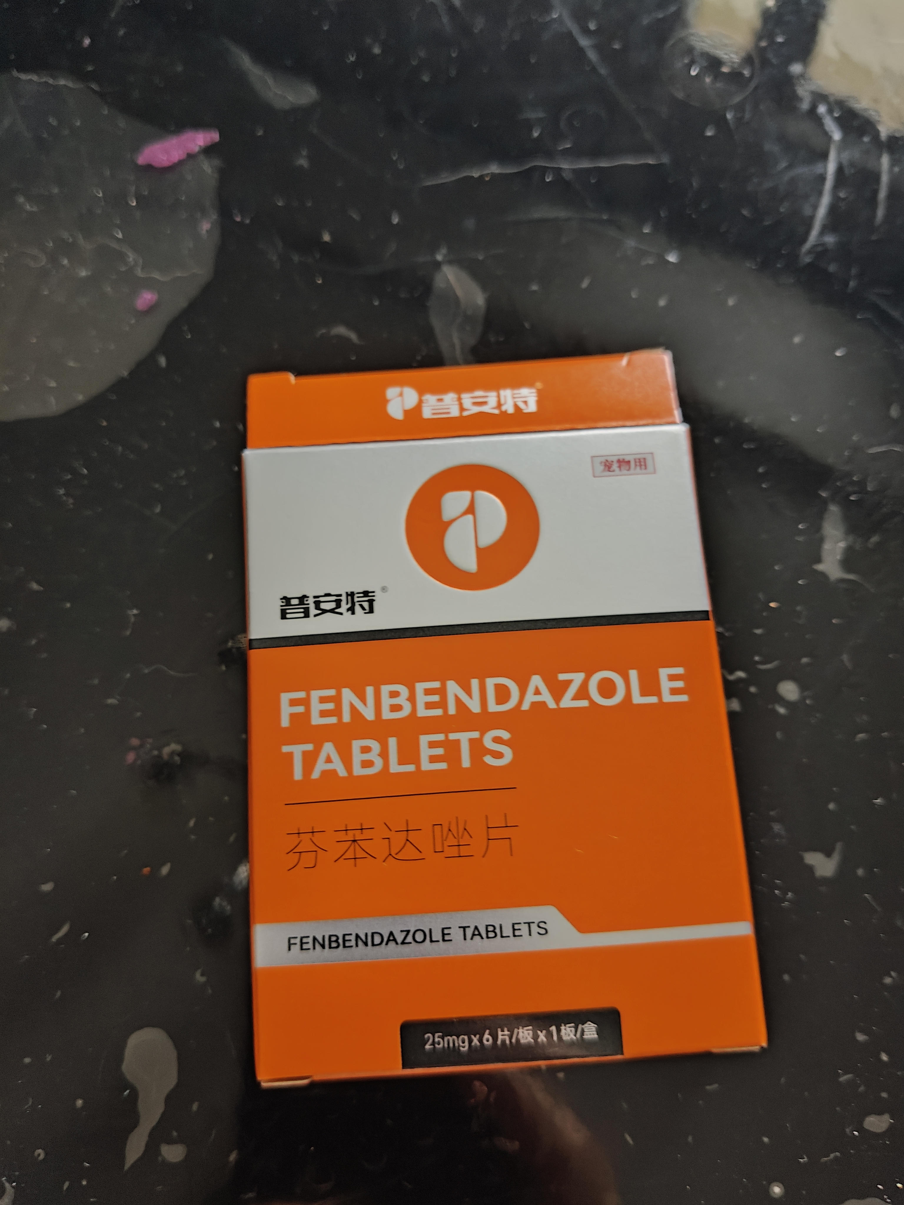 普安特宠物猫咪驱虫药体内外同驱跳蚤犬虱非泼罗尼爱滴克+内驱 实拍图
