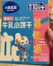 小鹿蓝蓝菠菠卜卜饼干宝宝儿童零食特添DHA藻油出游便携108g 3岁+ 实拍图