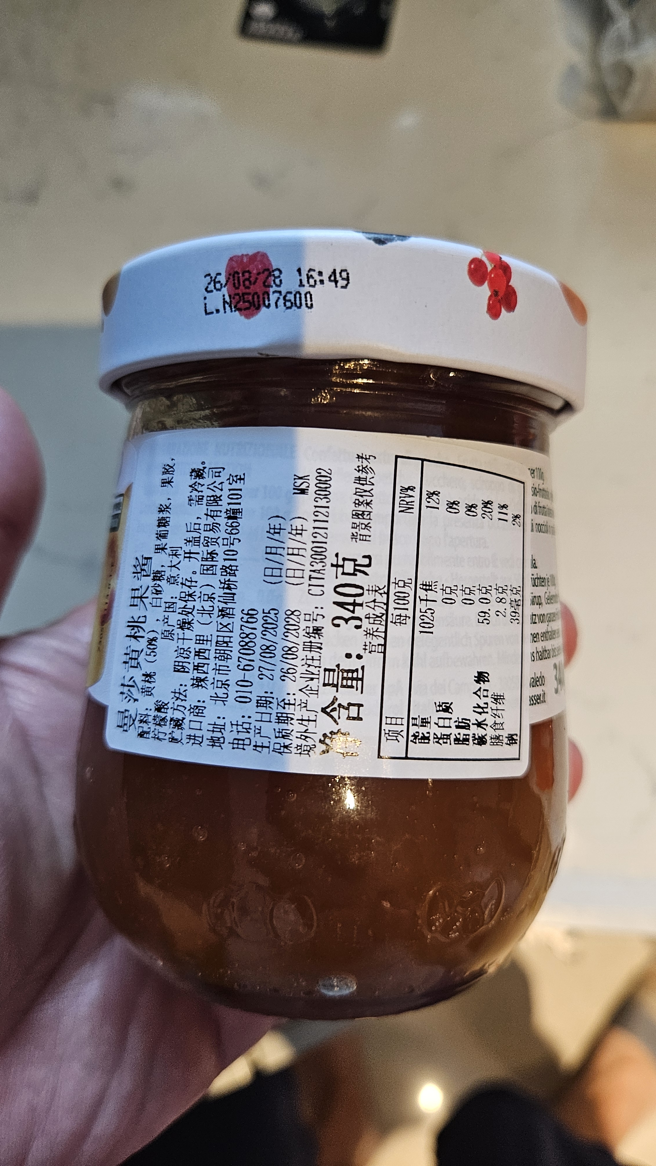 曼莎（MENZ&GASSER）意大利进口黄桃果酱340g 面包吐司甜点早餐蛋糕烘焙馅料 实拍图