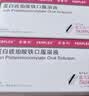 【原研进口】菲普利 蛋白琥珀酸铁口服溶液 15ml:40mg*10瓶/盒 5盒装 实拍图