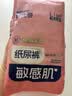 舒比奇（Suitsky）【敏感肌首选】英氏敏感肌维EPRO纸尿裤试用装L码6片尿不湿夏季 实拍图