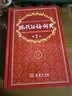 Modern Chinese Dictionary (7th Edition) (Chinese Edition) 实拍图
