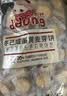 冬己咸蛋黄味饼干休闲零食办公室下午茶点心麦芽糖夹心饼干258g*2袋 实拍图