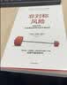 非对称风险 风险共担 应对现实世界中的不确定性 预测之书 随机漫步的傻瓜 反脆弱 黑天鹅 肥尾效应 塔勒布不确定未来系列 罗振宇推荐 预测之书 实拍图