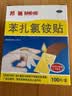 【原研药】邦迪创可贴100片强生家用创口贴苯扎氯铵贴杀菌透气无菌敷贴邦廸止血贴防磨脚贴 实拍图