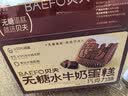 贝夫（Better for you）水牛奶蛋糕巧克力味450g 鸡蛋糕无糖营养代早餐面包中秋节礼盒 实拍图