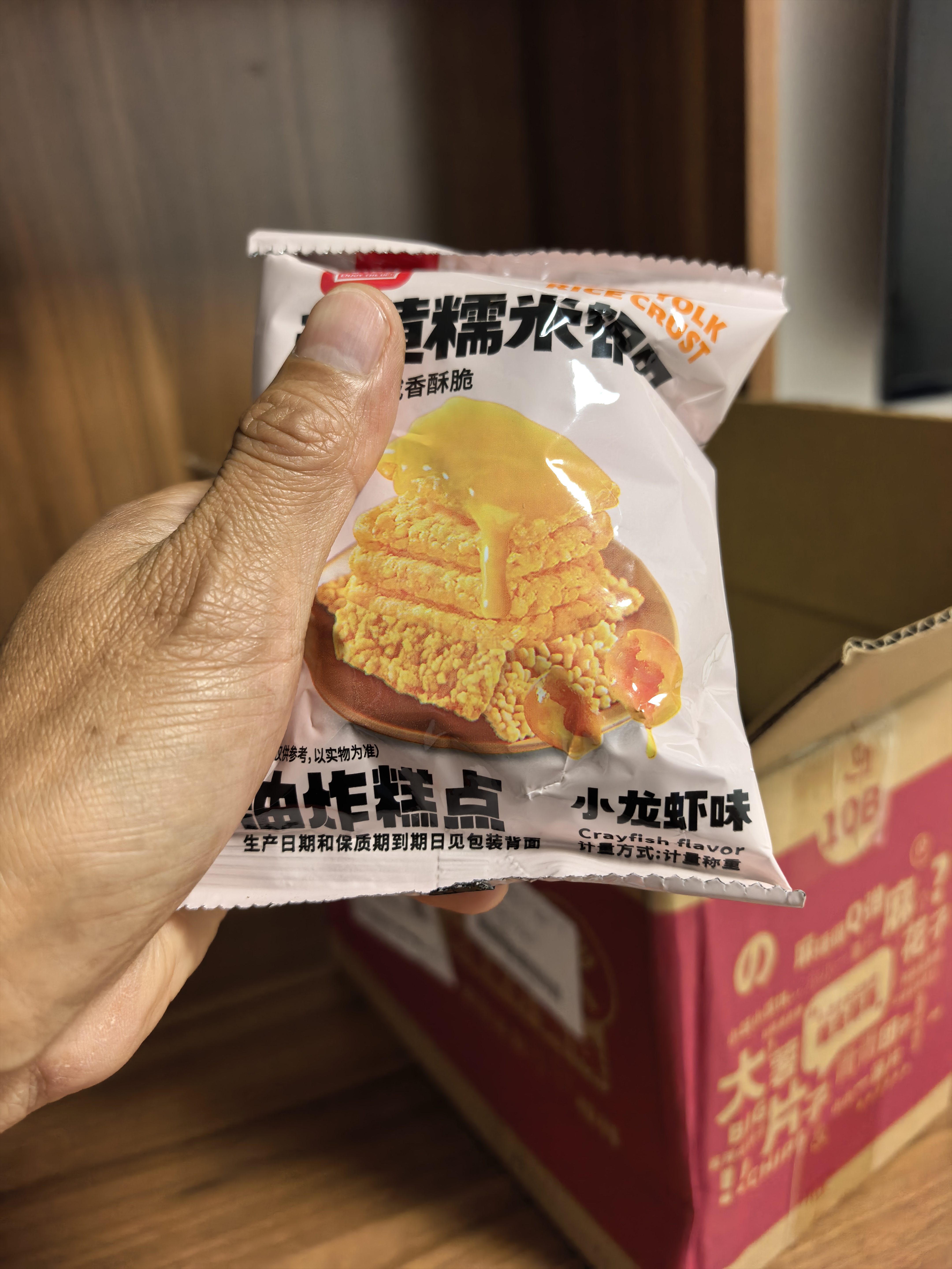 阿婆家的糯米锅巴混合口味休闲零食20包开学 实拍图